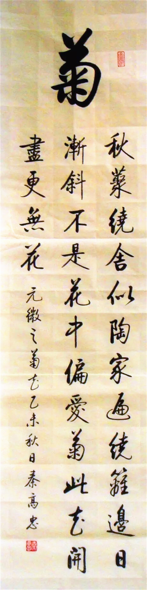 秦高忠艺术精品
